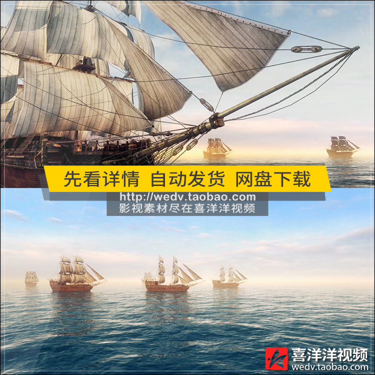 Q043郑和下西洋船队古代帆船出海古丝绸之路商船扬帆起航视频素材