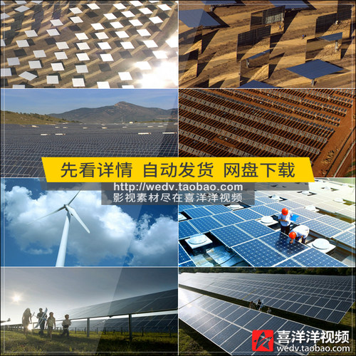 G501工业新能源炼油化工制造业太阳能风能发电厂环保实拍视频素材