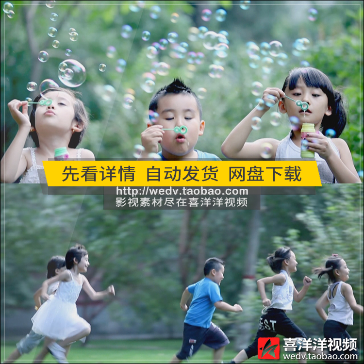 N025快乐小孩子玩耍奔跑吹泡泡嬉戏开心童年儿童高清实拍视频素材
