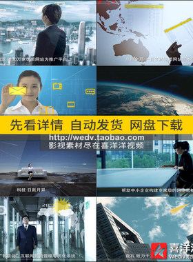 D030中小企业网络运营互联网云计算大数据科技宣传片实拍视频素材