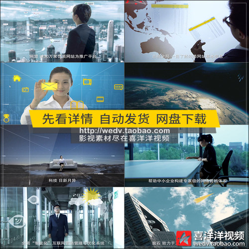 D030中小企业网络运营互联网云计算大数据科技宣传片实拍视频素材