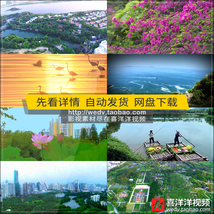 A006 Shenzhen ecology gardens City Life green environmental protection Scenery Highway Industry Aerial photograph Real shot video source materialin the Business affairs/Design Services, Design Services, Design Material/Source Files category - from Buy2taobao.com to provide professional Taobao agent buy service