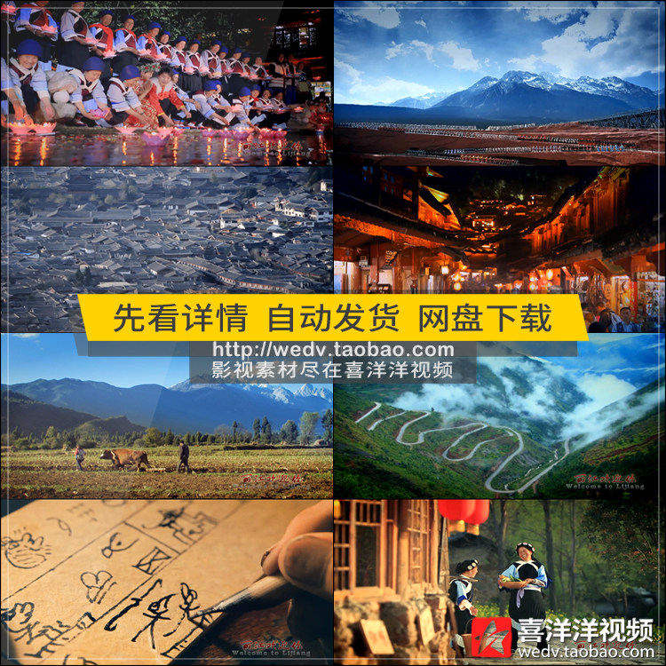 A069云南丽江香格里拉唯美航拍自然美景人文民俗实拍视频影视素材