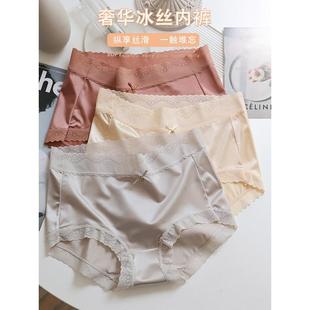 女无痕冰丝中腰缎面三角裤 3条装 彷真丝桑蚕丝裆部抗菌内裤