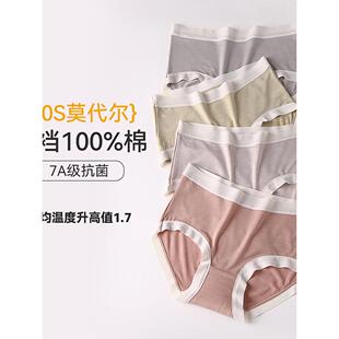无痕裸感舒适三角裤 女士亲肤透气纯棉裆抗菌底裤 莫代尔内裤 3条