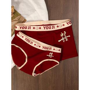 一男一女三角裤 结婚喜庆本命年红内裤 四角裤 底裤 平角裤 情侣内裤