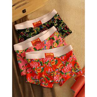 国风本命年红色喜庆东北大花裤 4条 潮流印花透气平角裤 内裤 衩 男士