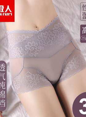 薄款高腰蕾丝内裤女士收腹大码
