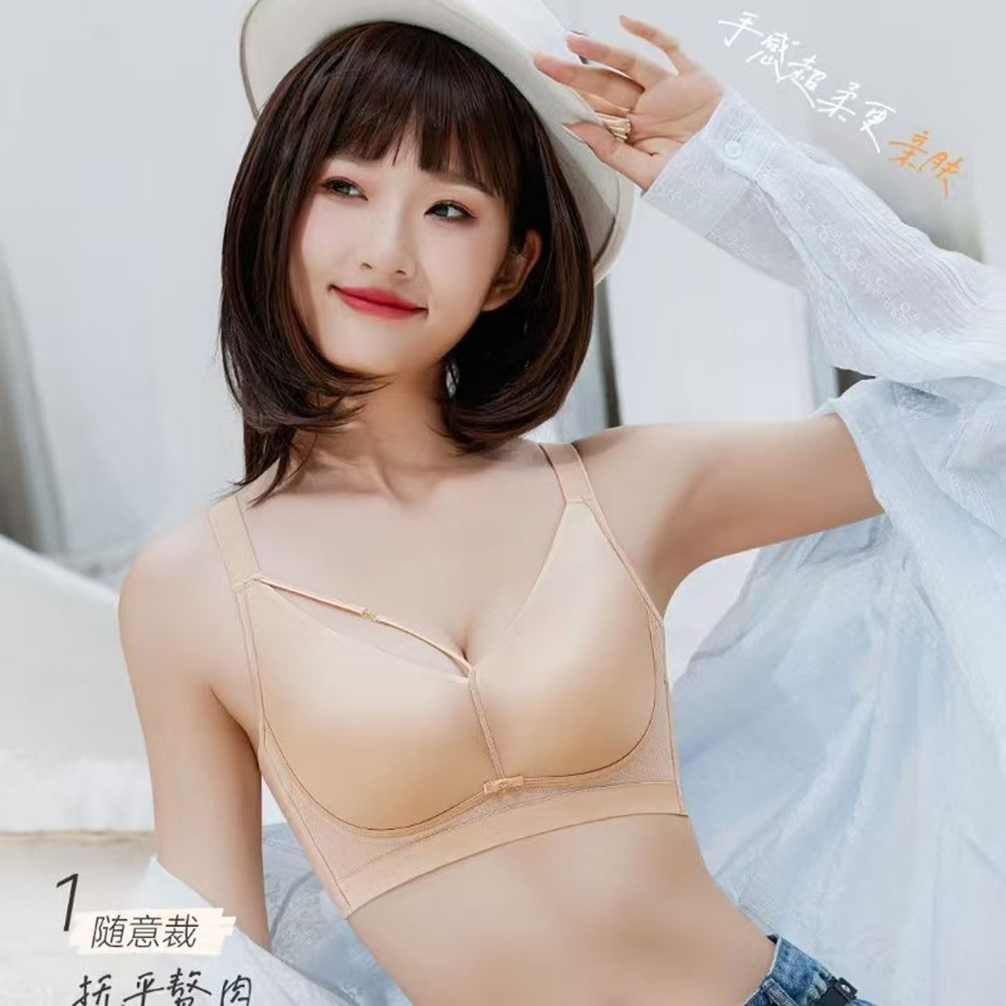 花雨伞6519光面性感聚拢文胸无钢圈蚕丝亲肤透气内衣收副乳调整型