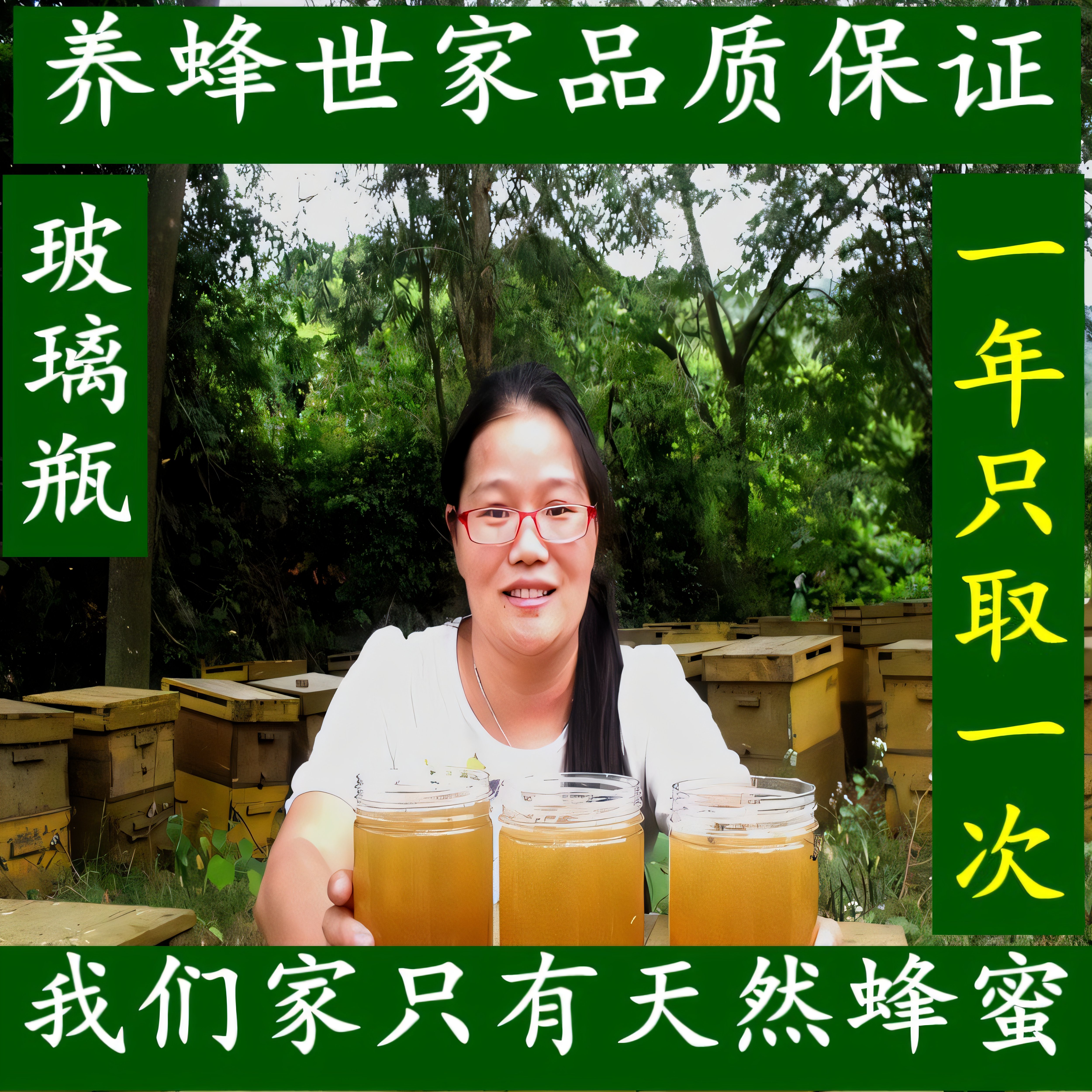 土蜂蜜正品蜂蜜天然蜂蜜冬蜜采于桂林野生九藤花五倍子花荆条花等