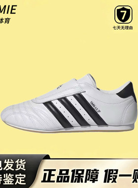 Adidas阿迪达斯跆拳道鞋 黑白一脚蹬 Jennie同款低帮休闲鞋JQ4774