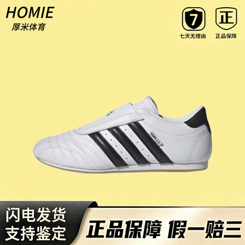 Adidas阿迪达斯跆拳道鞋 黑白一脚蹬 Jennie同款低帮休闲鞋JQ4774
