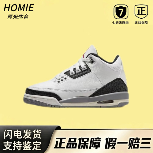厚米体育 Air Jordan 3 运动休闲鞋 潮流复古抓地支 DM0967-106