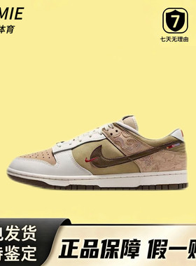 厚米体育Nike Dunk Low CNY马年中国新年米褐休闲板鞋IQ1118-220