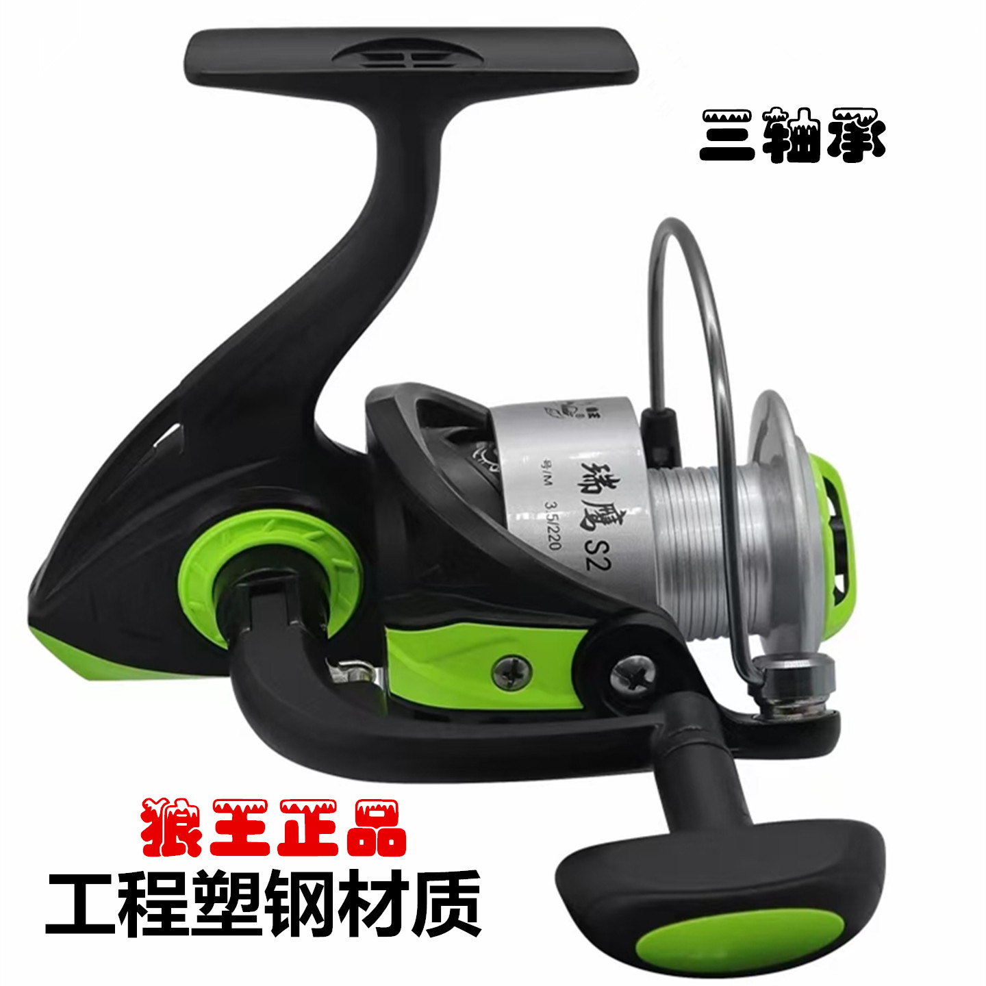 狼王新品纺车轮4000型鱼线轮