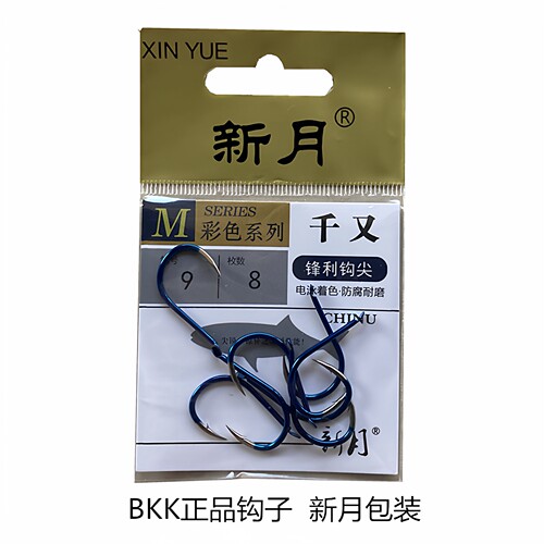 BKK有倒刺千又彩色鱼钩