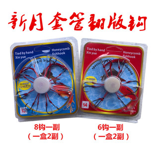 新月翻板钩翻版钩盘钩豆饼麻风钩八爪钩套管过胶线 青鱼飞钩渔具