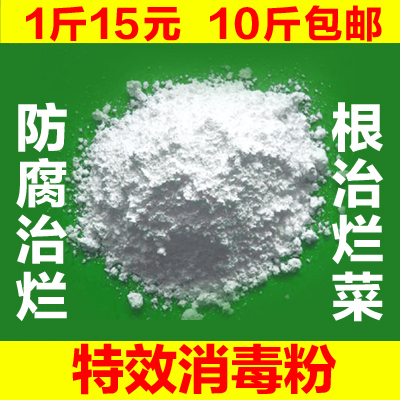 特效消毒粉器具框缸桶