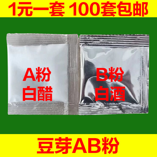 AB粉生长剂杀菌防腐增粗增白速长剂