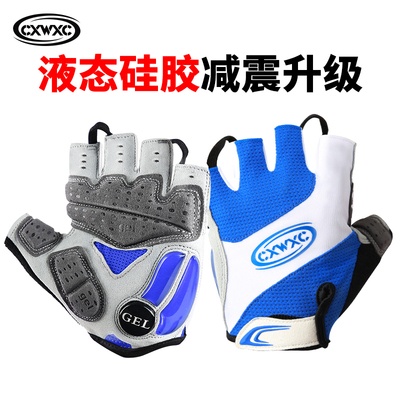 CXWXC山地公路自行车专u用骑行手套半指液态硅胶减震专业男夏透气