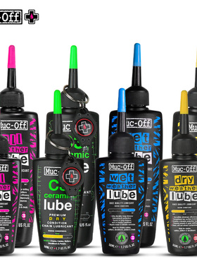 Muc-off链条油公路车山地车专用自行车单车润滑油陶瓷干性湿性C3