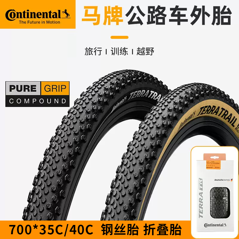 马牌TerraTrail自行车外胎瓜车