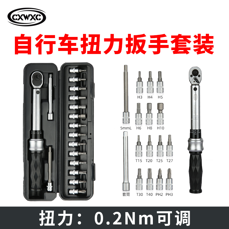 山地車公路維修工具碳纖