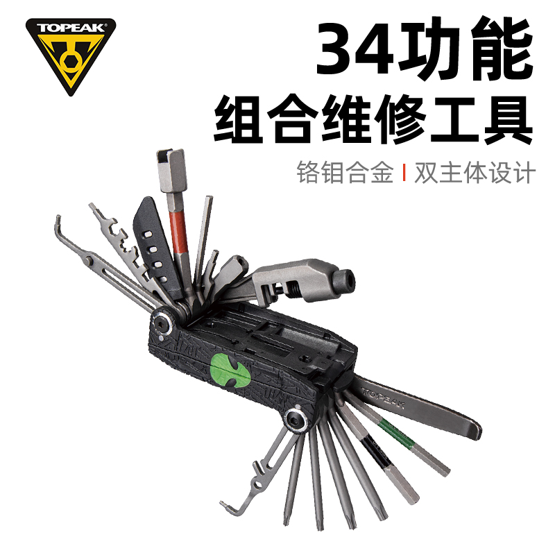 TOPEAK山地公路自行车多功能组合维修工具迷你便携Alien X TT2585