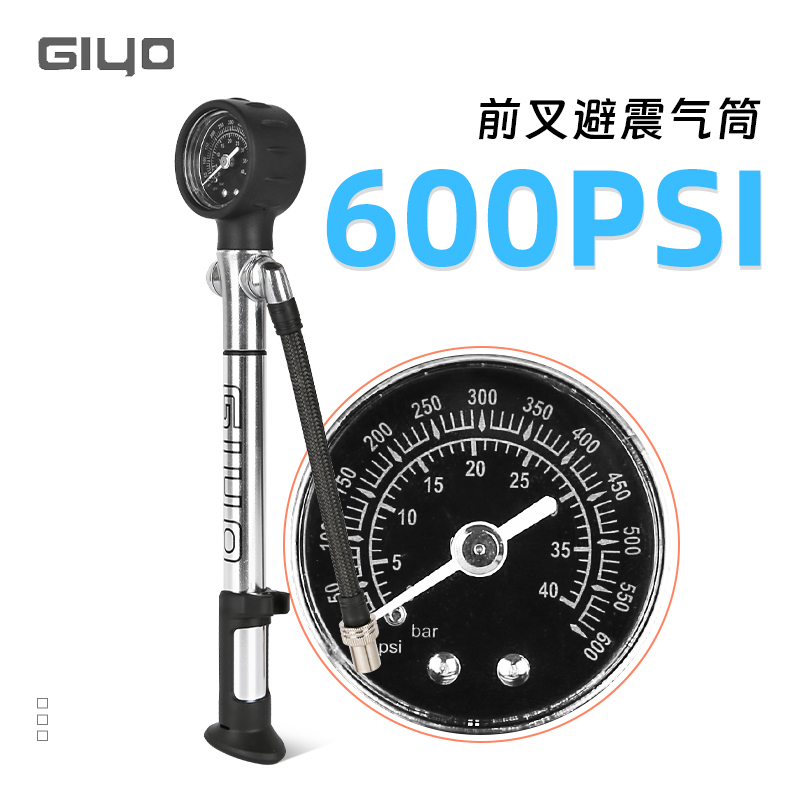 GIYO自行车气压前叉避震器打气筒