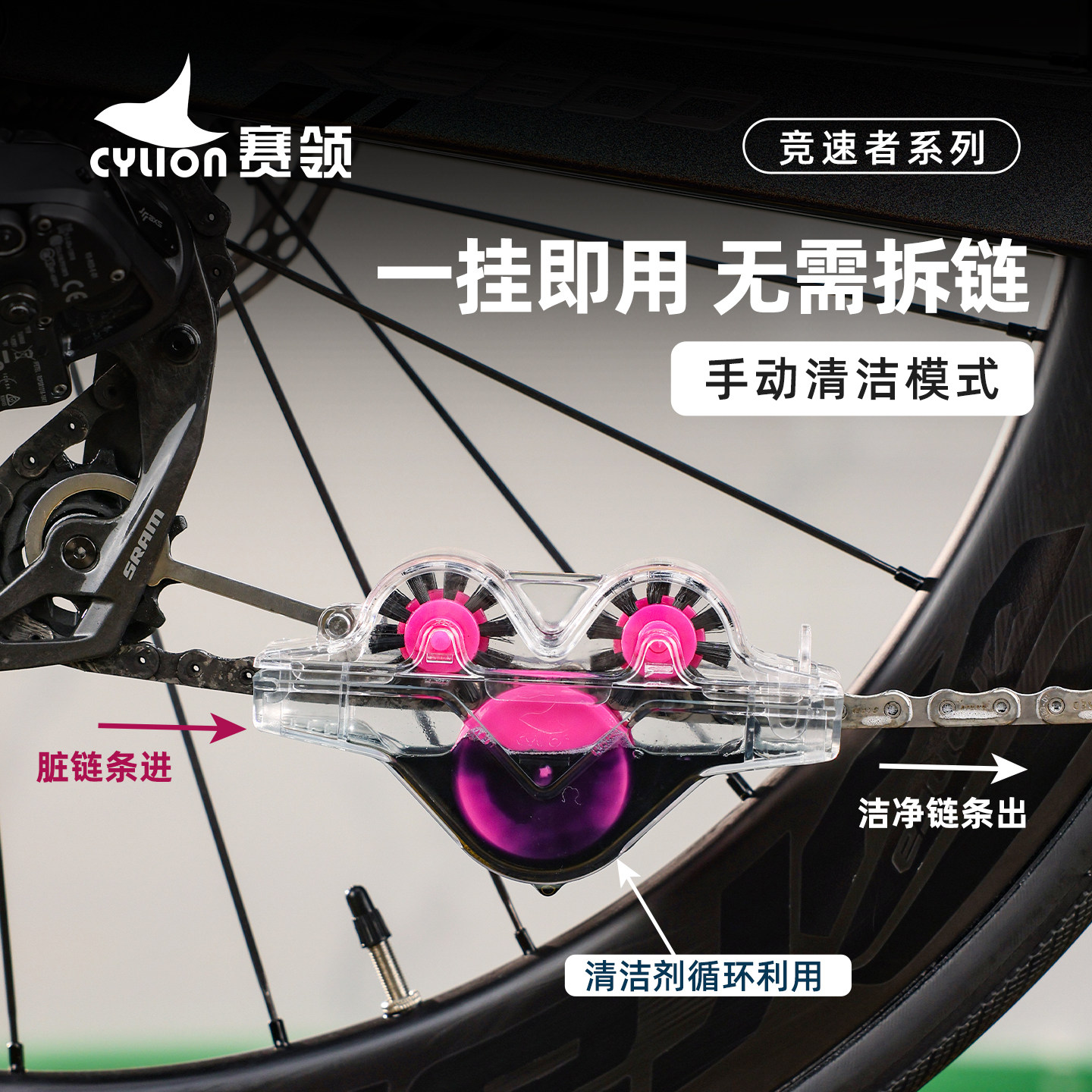赛领自行车链条清洗工具链条蛙洗链器链条刷清洗器洗链条神器刷子