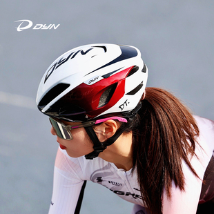 DYN戴恩头盔自行车骑行头盔公路山地车一体成型破风安全帽杰梅拉