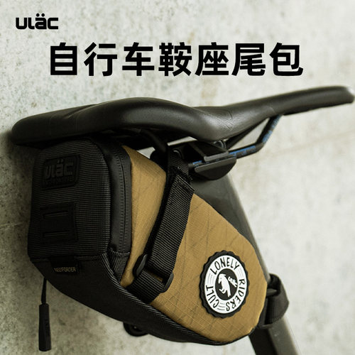 ULAC优力自行车尾包鞍座包防水后座包坐垫包骑行包公路车登山车