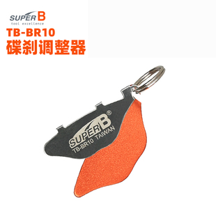 刹车盘调节器TB BR10 B保忠自行车工具碟刹来令片调整碟式 SUPER