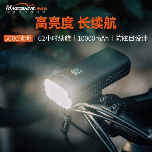 迈极炫自行车夜骑前灯高亮防眩目