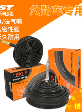CST正新公路自行车内胎700Cx18 20 23 25 28 32C单车轮胎美嘴法嘴
