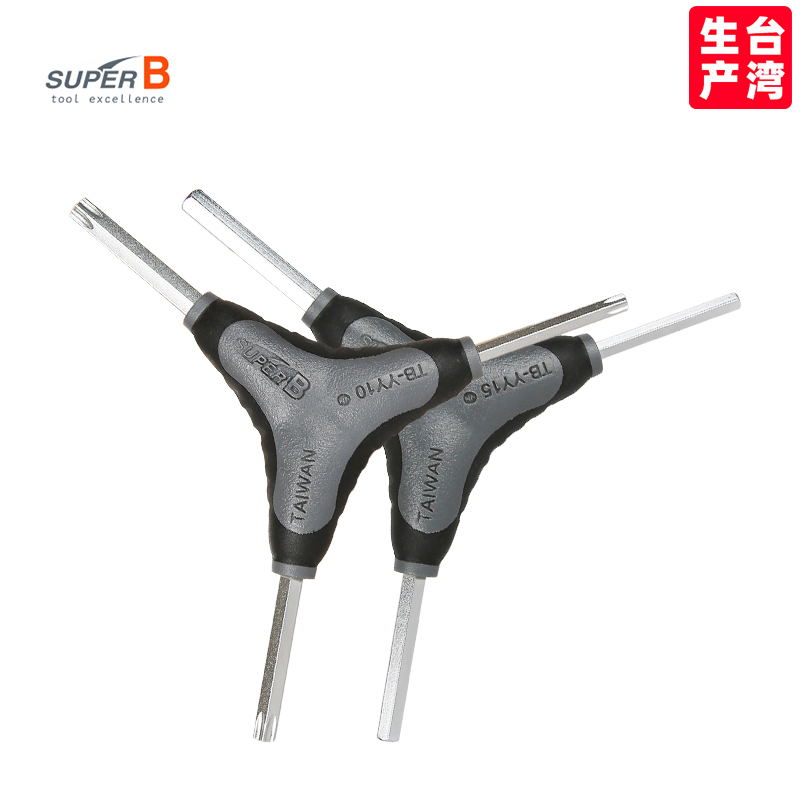 台湾保忠SUPER B自行车修车工具三叉Y型内六角梅花扳手TB-YY05