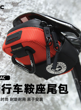 ULAC优力自行车尾包坐垫包公路车后座包防水山地车鞍座包单车装备
