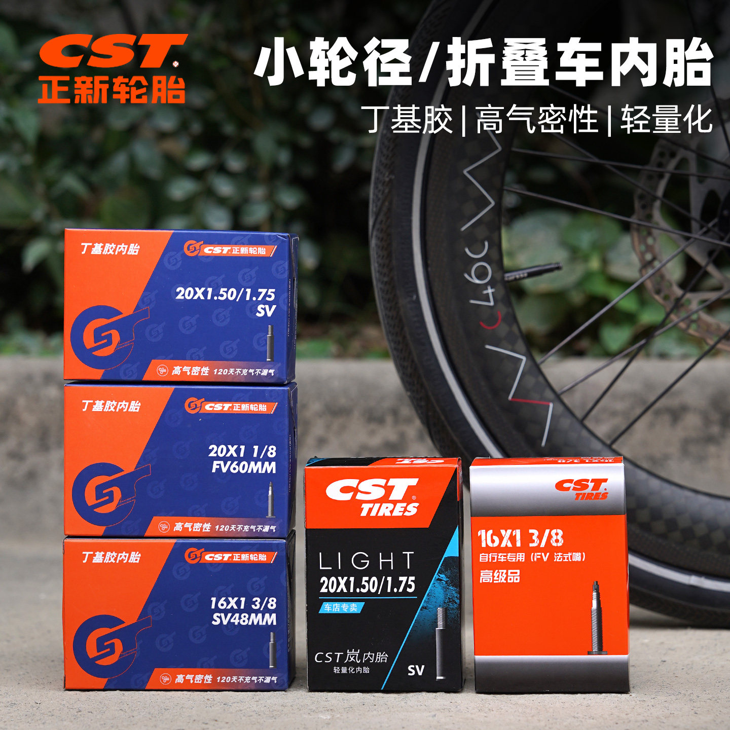 正新折叠小轮车儿童自行车内胎12 14 16 20&times;1.35 1.5 1.75美法嘴