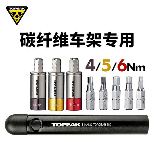 TOPEAK碳纤维公路山地扭力扳手
