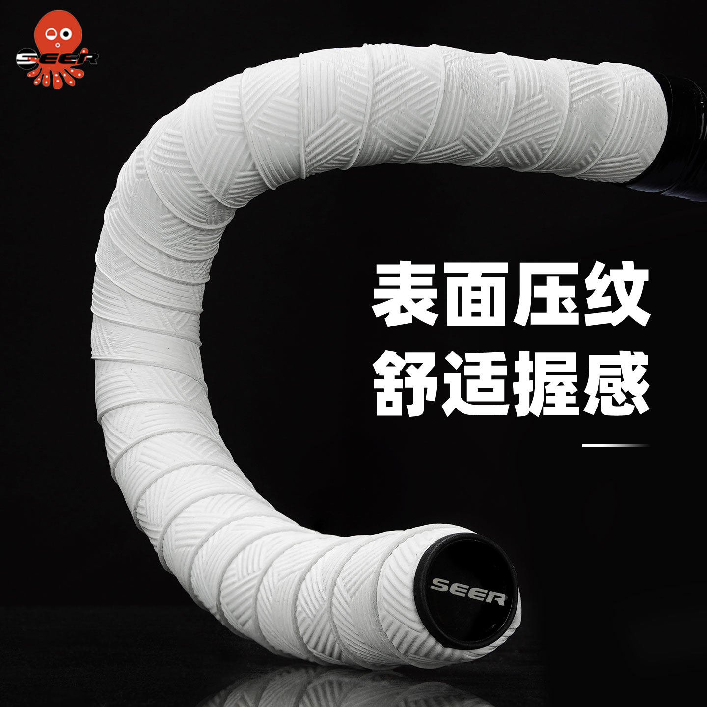 SEER章鱼公路车把带舒适超轻图片