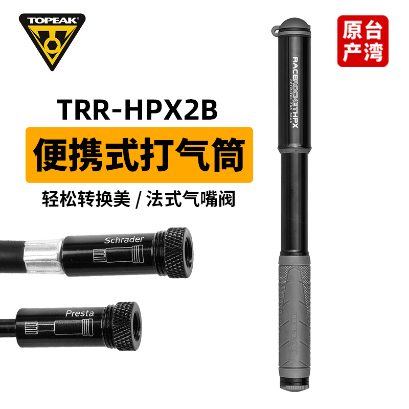 TOPEAK自行车迷你打气筒美法嘴