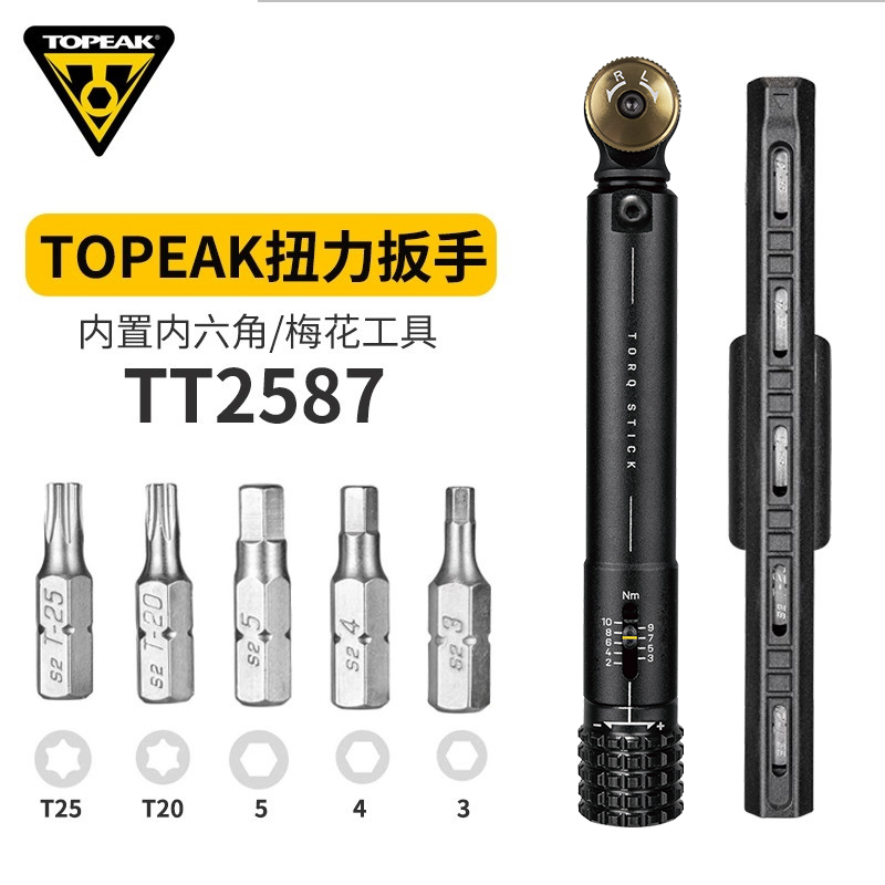 TOPEAK碳纤维公路山地自行车扭力扳手套装预设式迷你修车工具装备