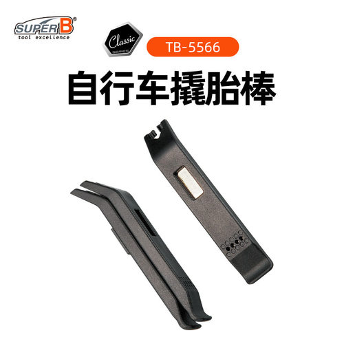 SUPERB保忠自行车撬胎棒TB-5566