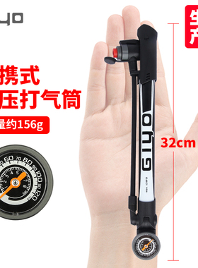 GIYO台湾进口专用公路山地自行车打气筒高压带气压表美嘴便携式法