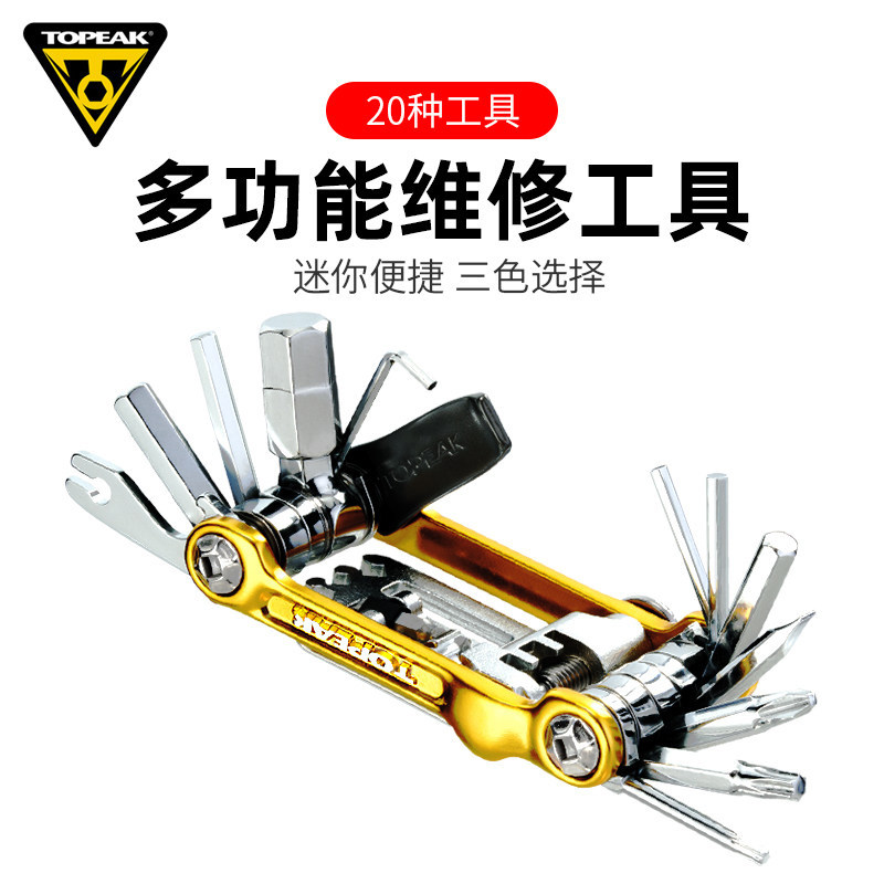 TOPEAK公路山地自行车维修工具便携迷你组合套装单车骑行修理拆卸