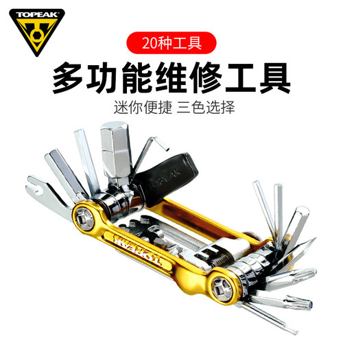 公路自行车维修工具TOPEAK