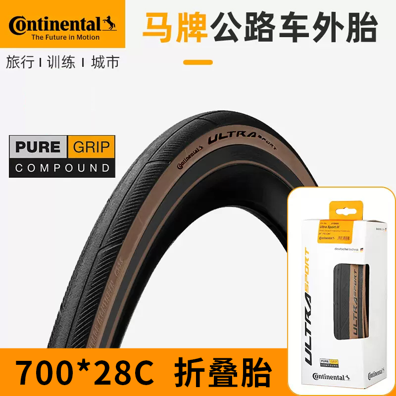 马牌防刺耐磨自行车折叠外胎