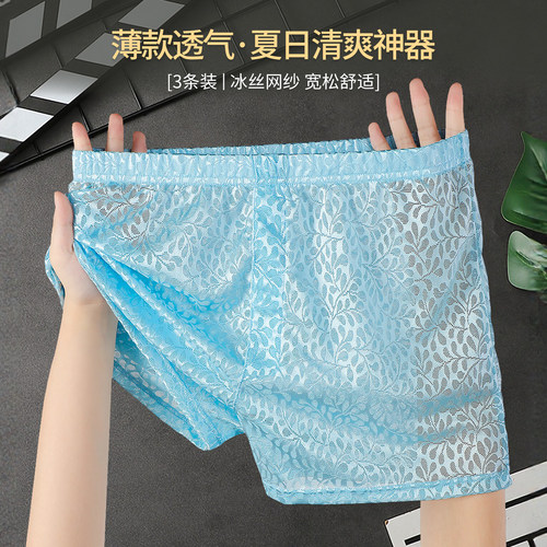 夏季薄款透气冰丝阿罗裤男3条装