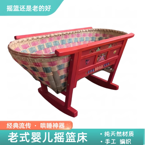 传统老式双层竹编摇窝摇篮床冬夏两用哄睡安抚宝宝摇篮床婴儿摇床
