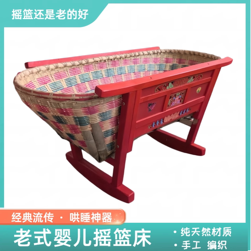 传统老式双层竹编摇窝摇篮床冬夏两用哄睡安抚宝宝摇篮床婴儿摇床